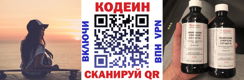 Codein напиток Lean (лин)  omg   Кизилюрт 