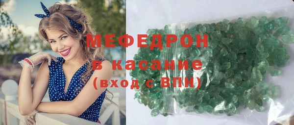 мяу мяу кристалл Алексин