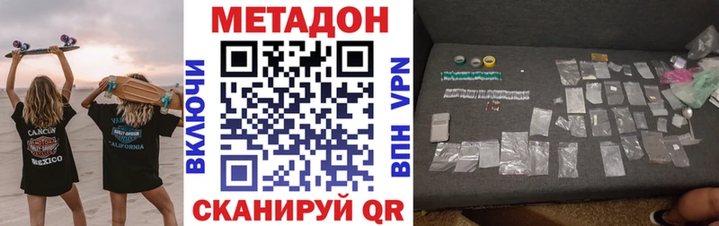 сколько стоит  Кизилюрт  МЕТАДОН methadone 
